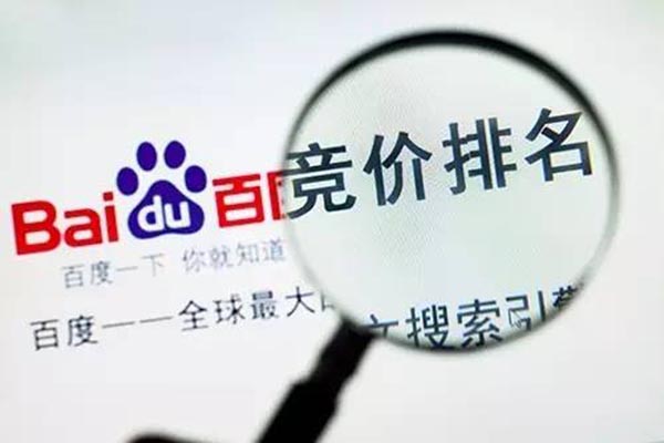 膠南百度競(jìng)價(jià)
